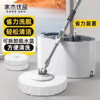 家杰优品拖把可分离旋转拖把桶 J-A10 旋转拖把2个头*