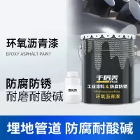 千居美 环氧沥青漆 防腐钢结构金属防锈沥青工业油漆管道油漆涂料 1KG