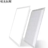 明光恒辉 LED面板灯 直发光 MG6060 (1200*300 36W)套