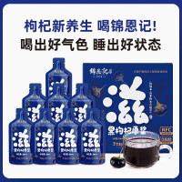 錦恩記 黑枸杞原浆30毫升/8袋 1盒 飞宁夏正宗黑枸杞原浆