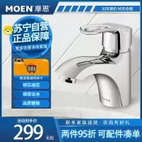 摩恩卫生间单孔台盆龙头卫浴面盆洗手盆洗脸盆冷热水卫浴龙头90113