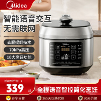 美的(Midea)电压力锅MY-C5635电高压锅压力锅5升大容量家用智能压力煲双胆煮饭炖菜锅