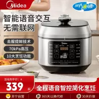 美的(Midea)电压力锅MY-C5635电高压锅压力煲5升大容量特色无水焗家用智能一锅双胆上蒸下煮煮饭炖菜锅