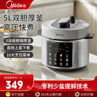 美的(Midea)电压力锅5721G电高压锅压力锅5升大容量家用智能压力煲双胆煮饭炖菜锅