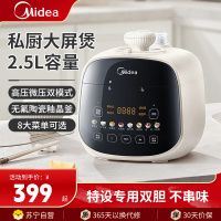 美的(Midea)电压力锅MY-E3915电高压锅压力锅3升容量家用智能压力煲双胆煮饭炖菜锅