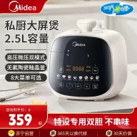 美的(Midea)电压力锅MY-E3915电高压锅压力锅2.5升容量高压微压双模式家用智能压力煲双胆煮饭炖菜锅电饭锅