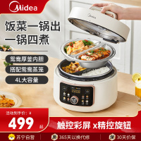 美的(Midea)电压力锅MY-4KK05电高压锅压力锅4升容量家用智能压力煲双胆煮饭炖菜锅