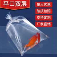 董鲜宝 鱼苗袋 平口双层14丝 200个 100*58DZYM