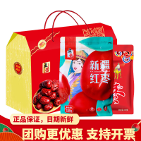 孟蕾 大枣礼盒A 新疆和田骏枣 红枣礼盒 节日团购礼品