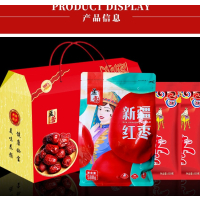 孟蕾 大枣礼盒B 新疆和田骏枣 红枣礼盒 节日团购礼品