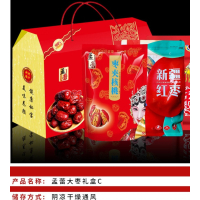 孟蕾 大枣礼盒C 新疆和田骏枣 红枣礼盒 节日团购礼品