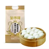 金沙河臻品贵族家用小麦粉(塑包)2.5kg臻品贵族家用小麦粉