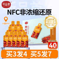 可益康枸杞原浆nfc红枸杞滋补养生 300ml