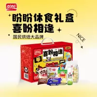 盼盼 休食礼盒-喜盼相逢 955g