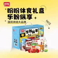 盼盼 休食礼盒-乐盼纵享 1411g