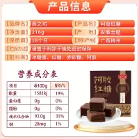 燕之坊 阿胶红糖 216g/盒