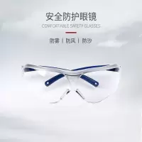 3M 10196防刮防雾型护目镜 劳保防护镜防风尘防飞溅实验室眼镜 单位:副