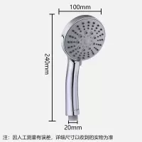 莱尔诗丹 淋浴喷头 五档 LD357