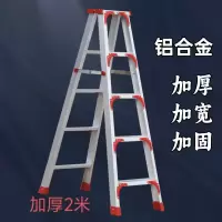 铝合金人字梯2米 单位/条