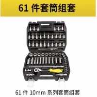 波斯BS512061 10mm系列套筒组套