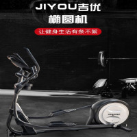 吉优 JY-F9026商用椭圆机高端家用椭圆仪有氧健身器械健身房专用