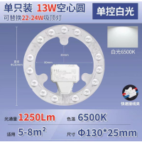 佛山照明 吸顶灯灯芯 磁铁式 LED 220V 22W