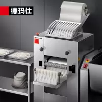 德玛仕(DEMASHI)包子馒头压面机商用电动压面条机擀面机食堂用大型全自动压饺子皮揉面机不锈钢MT75-2 380V