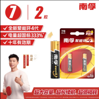 南孚7号电池2节/卡
