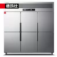德玛仕(DEMASHI)六门冰箱商用 立式保鲜六门冰柜 六开门厨房冰箱BCD-1300A-1D(全冷冻)[工程款]