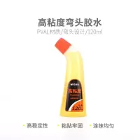 晨光(M&G) 高粘度弯头120ml液体胶水平头多功能液体胶水 弯头 AWG97039 3支装