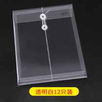 得力5511-A4加厚防水透明档案袋绑带式档案袋(白)(只)