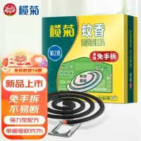 榄菊菊之语强力免拆蚊香14圈盒装 便携家用驱蚊防蚊子免手拆盘香