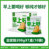 滇二娃豆浆粉纯黄豆粉营养早餐无糖精添加孕妇儿童饮品冲泡免煮208g/盒