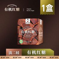 滇二娃云南有机红糖老红糖块纯正甘蔗大姨妈气血营养黑糖120g/盒 原味红糖