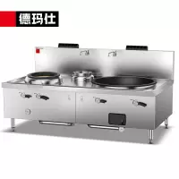 德玛仕(DEMASHI)商用大锅灶食堂猛火灶 SDGT45/90-A特征YFDX-82燃气大小炒组合灶天然气(201)
