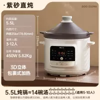 小熊(Bear)电砂锅电炖盅炖汤盅煲汤锅紫砂锅 燕窝炖盅 5.5L容量 DDG-S50H8
