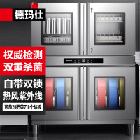 德玛仕(DEMASHI)刀具消毒柜一体机商用消毒碗柜餐饮刀架大容量砧板食堂立式不锈钢烘干机XDZ800-20D