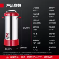 德玛仕(DEMASHI)豆浆机商用大容量 全自动加热一体磨浆机 预约定时现磨打浆机DJ-15C