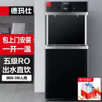 德玛仕(DEMASHI)开水器商用饮水机一体RO反渗透净水器公司办公室学校一开一温ML-2GA/KS-18LG-2W