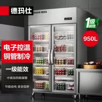 德玛仕(DEMASHI)双开门商用大容量保鲜冷藏展示柜厨房水果蔬菜玻璃冰柜一级能效 LG-950CZ-VB1(高原款)