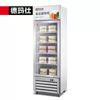德玛仕(DEMASHI)食品留样柜 学校幼儿园公司食堂用 饮料水果蔬菜留样保鲜冷藏展示柜LG-260Z(带锁)高原款