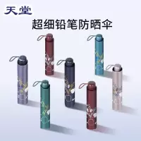 天堂伞 防晒超轻防紫外线遮阳清新三折晴雨两用 307香槟色
