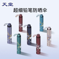 天堂伞 防晒超轻防紫外线遮阳清新三折晴雨两用 307蓝紫色
