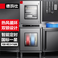 德玛仕(DEMASHI)刀具消毒柜带锁商用 紫外线臭氧刀具消毒一体机食堂厨房刀具砧板消毒机刀架刀柜XDZ400-10D