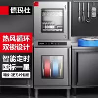 德玛仕(DEMASHI)刀具消毒柜带锁商用 紫外线臭氧刀具消毒一体机食堂厨房刀具砧板消毒机刀架刀柜XDZ400-10D