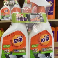 奇强厨房重油污净(喷嘴)500g+500g