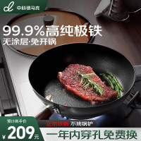 中科德马克(DUMIK)极铁锅无涂层平底锅家用不粘锅煎蛋牛排专用煤气灶电磁炉煎锅 赠锅盖 26cm