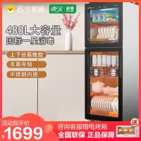 康宝消毒柜XDZ480-S3