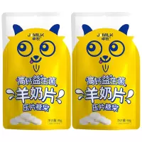 卓牧(JOMILK) 48g*2袋 羊奶贝贝 (袋)