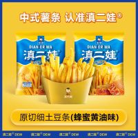 滇二娃农科院香脆黄油薯条土豆条麻辣薯片解馋零食小吃 蜂蜜黄油味16g*35包